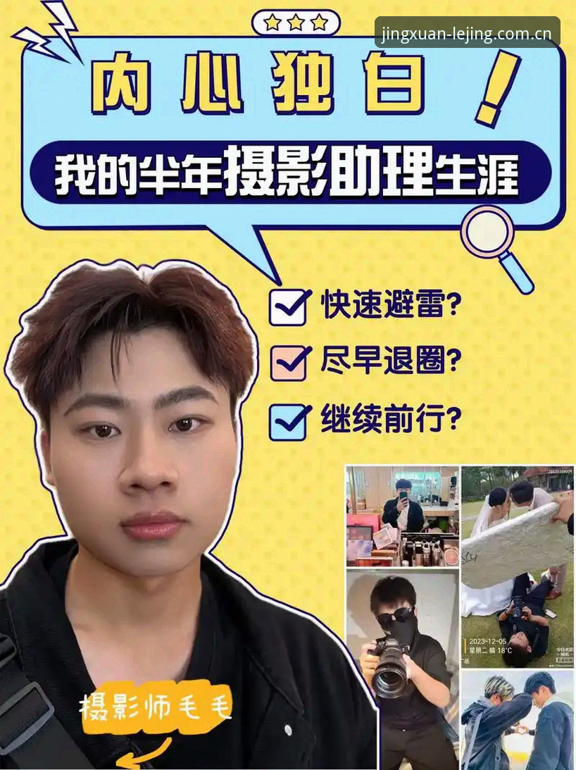 揭秘乐竟体育平台真实体验：它到底好不好用？