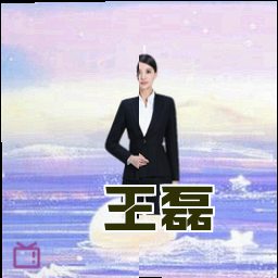 王磊