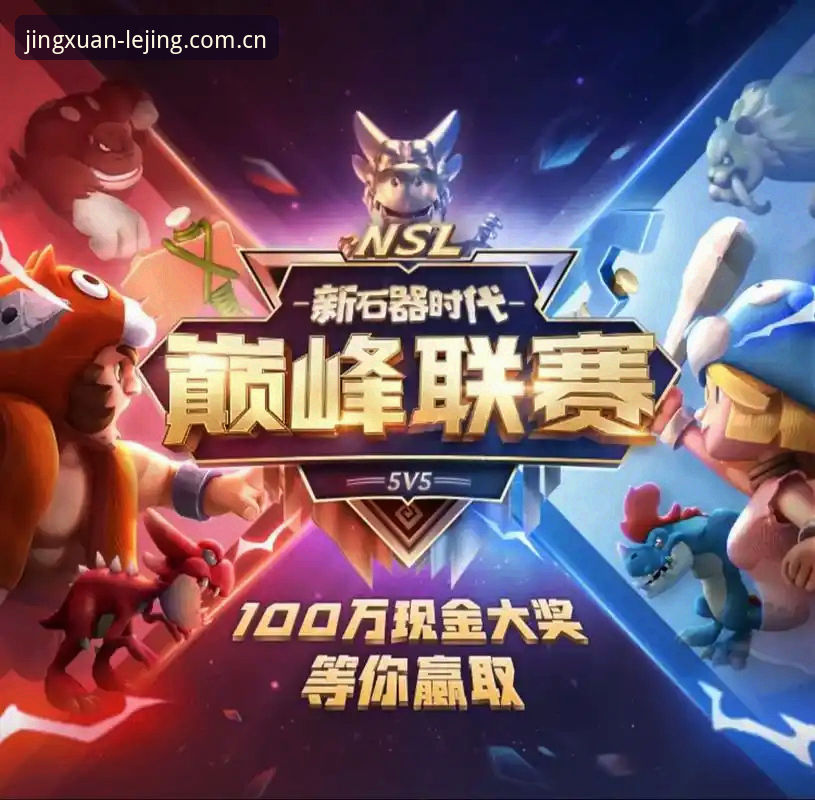 乐竟官方下载 乐竟官方下载 vs 其他渠道:哪个才是体育竞猜平台的最佳选择?
