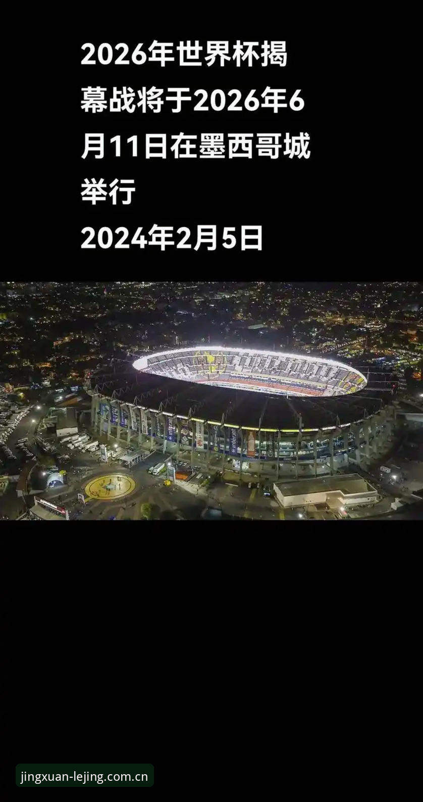 乐竟竞技魅力怎么样 2026世界杯安保策略深度评测:英警仅派3人,乐竟体育平台用户怎么看?
