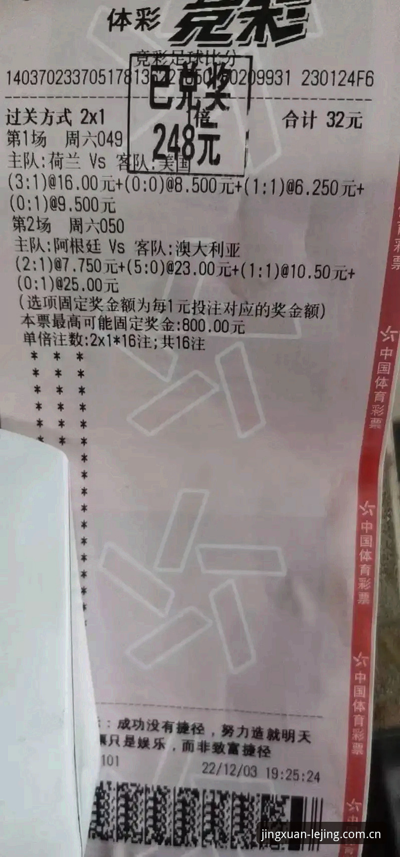 乐竟怎么样 格拉利什深夜俱乐部风波全解析:乐竟体育竞猜平台信息追踪教程
